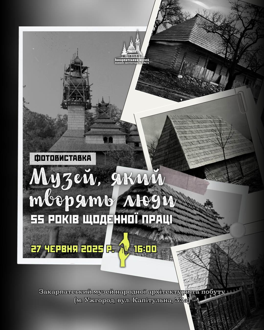 Дві виставки пройдуть в ужгородському скансені